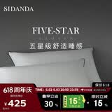 SIDANDA枕芯95%白鹅绒枕头五星级酒店100支全棉羽绒枕舒适低枕48*74cm