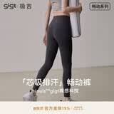 gigt极吉【畅动裤】瑜伽裤女春夏季运动跑步鲨鱼裤普拉提瑜伽服健身裤
