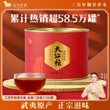 八马茶业武夷岩茶大红袍一级50g罐装 口粮茶醇浓乌龙茶小圆罐 茶叶自己喝