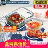 欣美雅（xinmeiya）上班族微波炉饭盒可加热玻璃饭盒保鲜盒碗便当盒分格餐盒保温饭盒 【带包+餐具】两隔1020ml+ 750ml