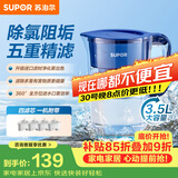 苏泊尔（SUPOR）家用净水壶 便携式滤水壶3.5L蔚蓝1壶4芯过滤净水器净水壶自来水活性炭过滤器滤水器UF03