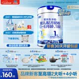 君乐宝【杨幂推荐】乐铂hmo婴儿配方奶粉808克(0-6个月龄1段)新旧随机发