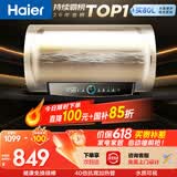 海尔国家补贴电热水器50升PD3 金刚无缝胆免换镁棒一级能效租房省电大水量洗澡家用京东自营上门安装