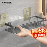 一卫（yweel）卫生间加厚太空铝浴室置物架免打孔浴巾架厨房壁挂式多功能收纳架 枪灰标准款-空心护栏【单层】