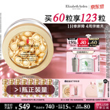 伊丽莎白雅顿金胶面部精华液28ml约60粒修护神经酰胺补水保湿生日礼物送朋友