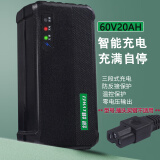 绿维电动摩托车充电器60V/72V20AH充满自停铅酸电池用 T型三孔头60V20AH