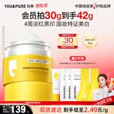 羽素淡印霜美白面霜保湿祛痘印祛痘膏淡化痘印去痘痘和痘印护肤品礼物