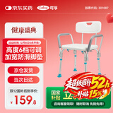 可孚 洗澡椅老人淋浴椅防滑可拆扶手浴室冲凉椅子孕妇残疾人沐浴凳