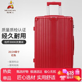 稻草人行李箱24英寸男女拉杆箱结婚陪嫁婚密码箱旅行箱皮箱子托运红色