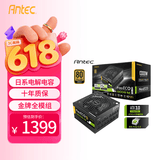 安钛克 Antec NE1300W金牌全模组/ATX3.0/PCIe5.0/40系显卡/全日系电解电容/双8pin电脑主机电源