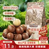 三只松鼠奶油味夏威夷果 坚果炒货干果孕妇休闲零食小吃160g/袋