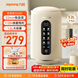 九阳豆浆机家用全自动免煮营养研磨2026新款多功能免洗免滤1.2L小型1人-2人-4人彩屏轻音料理榨汁机 【细腻免滤 彩屏触控】 1.2L