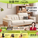 狄普原木奶油风布艺沙发客厅小户型猫爪布可拆洗简约现代实木沙发枫颂 【旗舰版2.8m】5星舒适坐感 5A抗菌升级·13防特性猫抓布