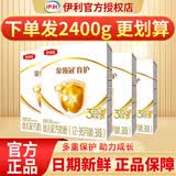 伊利 金领冠育护400g婴幼儿配方奶粉盒装更划算等比1200g/900g划算 3段（推荐囤1200g*2划算）大
