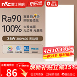 雷士（NVC）厨房灯led集成吊顶吸顶灯铝扣板卫生间300×600平板无边框面板灯