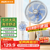 奥克斯（AUX）电风扇/落地扇/交流定频家用7叶循环空气/节能柔风电风扇/落地扇/   FS-30-A1211