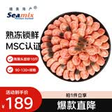 禧美海产黑头北极甜虾10斤 90-120+规格 源头直发海藻头 原箱 水产海鲜