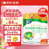 施元 蛋白粉免益多维低免疫力者术后进口乳清中老年人营养补充维生素 1020g*2罐