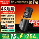 HIKVISION海康威视行车记录仪D6 4k超高清星光夜视5GWiFi 超级电容大广角