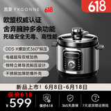 宫菱电压力锅高压锅螺旋式猛火焖压猛火智能家用双胆5L大容量多功能2-10人电高压锅 5L 安全无毒-欧盟认证款