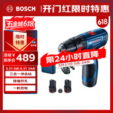 博世（BOSCH）电钻冲击钻钻墙打孔多功能家用电动螺丝刀GSB120双电版12V锂电