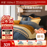 水星家纺床上四件套纯棉100%全棉磨毛a类被套床单加厚款套件1.5米×2米-床单款-费尔岛