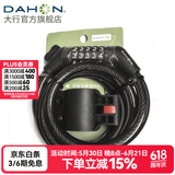大行（DAHON）自行车锁五位密码锁通用公路车山地车锁防盗自行车锁 黑色【带锁架】