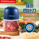 荣事达（Royalstar）蒜泥捣碎器电动拉蒜器蒜蓉搅碎器葱姜蒜粉碎器打蒜末神器多功能小型家用婴儿辅食料理绞肉机 深蓝- 0.3L 【四叶锋刀+Type-c闪充】