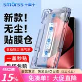 Smorss【0.75mm窄边大视窗丨防爆除尘仓】适用华为Pura80钢化膜 P80手机膜全屏覆盖高清防磨淡指纹保护膜