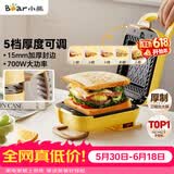 小熊（Bear）三明治机早餐机 面包机电饼铛 华夫饼机可拆双盘配置 加厚封边五档厚度可调多功能热压吐司机Q07N1