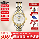 天梭（TISSOT）手表女瑞表力洛克系列时尚简约机械女表送女友送礼情人节礼物 T41.2.183.34