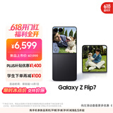 三星Samsung Galaxy Z Flip7 折叠屏手机 4.1英寸超大智能外屏 5000万像素 AI手机12GB+256GB 秘影黑