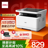 得力（deli）M2020W AI打印机三合一多功能打印复印扫描一体 A4办公家用AI打印机 学习作业手机无线 激光打印机