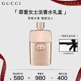 古驰（GUCCI）香水礼盒罪爱女士淡香水50ml柑橘琥珀花香调臻选节日礼物送女友