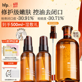 hfp果酸精粹水380ml补水爽肤水保湿精华水湿敷护肤水控油祛痘化妆水