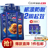 清扬男士防脱去屑洗发水500gx3+试用500g 增发密发控油洗头膏
