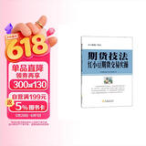期货技法：红小豆期货交易实操