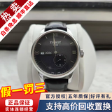 天梭（TISSOT）【二手99新】天梭男表力洛克二手机械男表天梭手表男士休闲运动二手奢侈品腕表 罗马刻度-皮带T006.428.16.058.00
