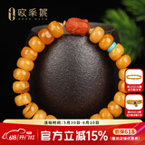 欧采妮蜜蜡手串天然琥珀老蜜蜡圆珠和田玉碧玉多宝手链俄料送520礼物 A7839桶珠南红佛头手串
