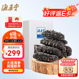 海晏堂大连淡干海参 50g 12-18只 辽刺参 海参干货海鲜滋补端午送礼