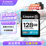 金士顿（Kingston）佳能索尼尼康富士相机4K超高清SD相机内存卡UHS-I单反微单专用相机卡高速存储卡U3V30 SDG4/128G【读速200MB/s丨4K超清】