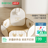 BG-BABYGO可折叠宝宝海洋球池儿童游戏池婴儿童彩色球小投手球池球池