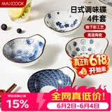 美厨（MAXCOOK）调味碟调料碟 日式味碟碟子4个装 家用陶瓷餐具调料盘子MCTC1789