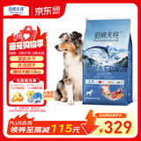 伯纳天纯生鲜系列全价通用犬粮深海御鲜鱼肉味10kg/20斤
