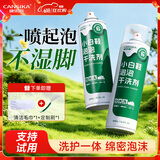 康思嘉小白鞋清洁剂洗鞋泡泡干洗剂球鞋运动鞋面去污渍清洗擦鞋刷鞋神器 500ml*2瓶【免水洗更省力 专研配方】送毛巾刷子