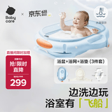 babycare婴儿洗澡盆坐浴盆洗澡神器感温可折叠游泳池浴盆+浴垫+浴网柔雾蓝