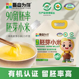 吾谷为伴有机胚芽小米5斤 胚芽小米 袋装 五谷杂粮 小米粥