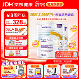 纽太特深度水解配方粉 乳清蛋白 初生及以上牛奶蛋白过敏婴儿适用 450g 纽太特 450g*2罐 【无乳糖深度水解】