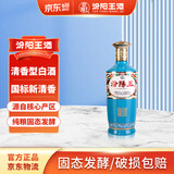 汾阳王蓝瓷光瓶 清香型白酒 杏花村核心产区42度500ml 单瓶装 618囤货季