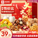 良品铺子坚果零食礼盒组合1510g坚果零食礼包节庆送礼夏威夷果端午节团购